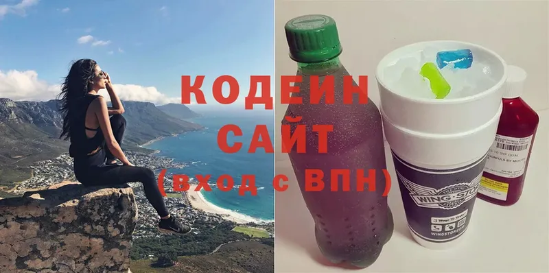 блэк спрут как зайти  Дятьково  Кодеин напиток Lean (лин) 