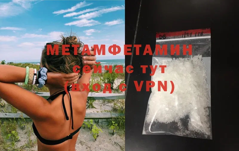 Метамфетамин Methamphetamine  что такое   Дятьково 